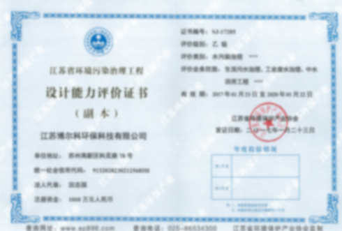 設計能力評價證書